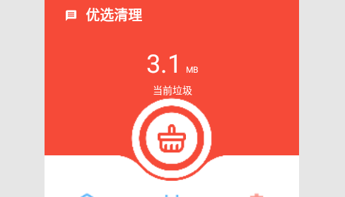 优选清理2023最新版
