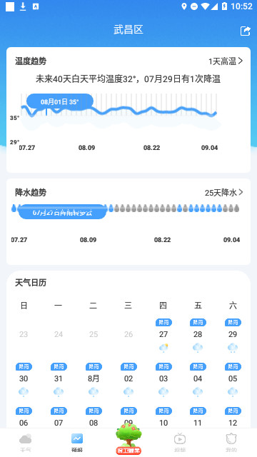 橡果天气安卓版