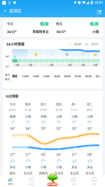 橡果天气安卓版