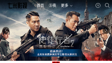 七米影视手机版
