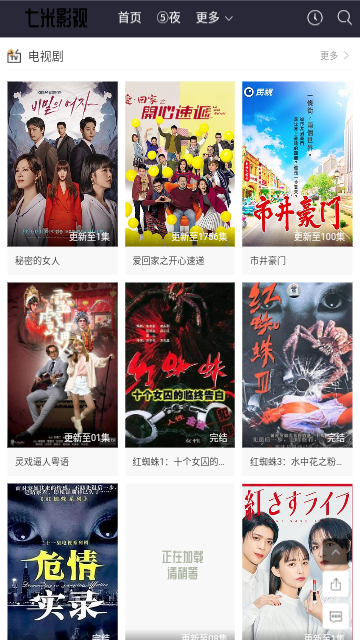 七米影视手机版