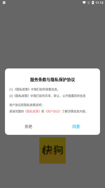 快狗视频播放器App免费版