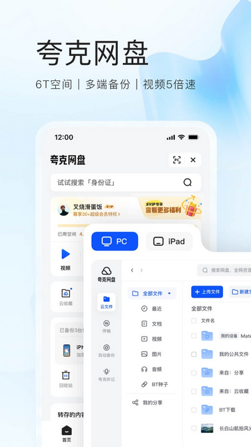 夸克浏览器资源版