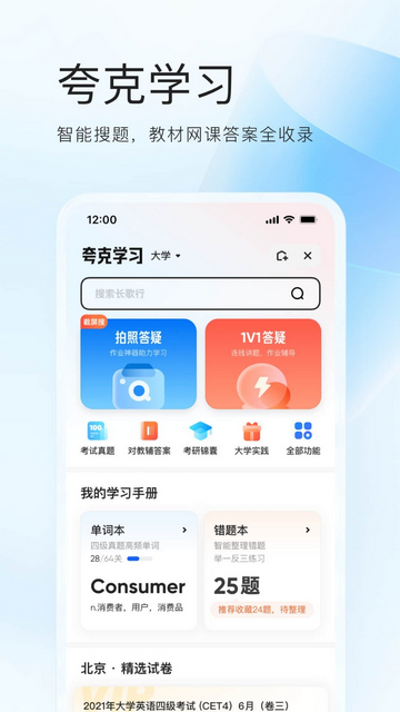 夸克 (3)