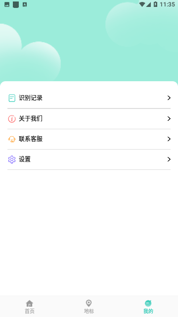 AI扫描神器免费版