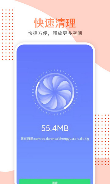 ai清理助手免费版