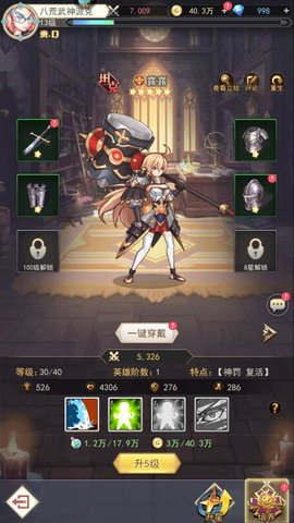 女武神之剑怎么提升战力 女武神之剑快速提升战力的方法