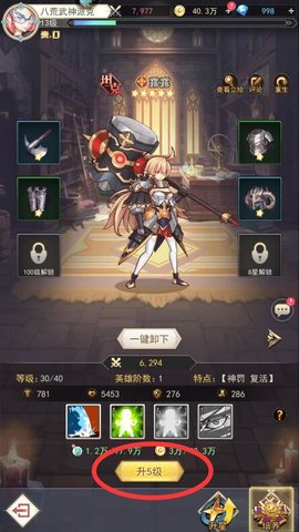 女武神之剑怎么提升战力 女武神之剑快速提升战力的方法