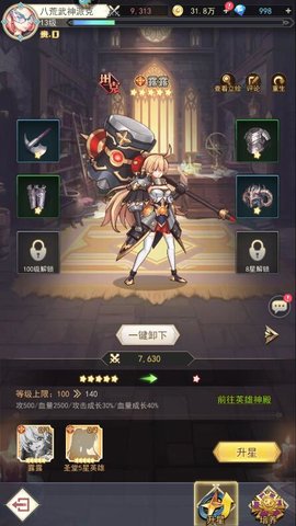 女武神之剑怎么提升战力 女武神之剑快速提升战力的方法