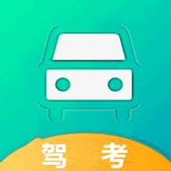 小土驾考2023最新版