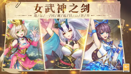 女武神之剑怎么提升战力 女武神之剑快速提升战力的方法