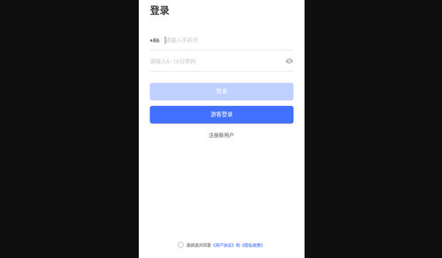 一号会议App最新版