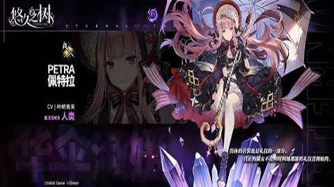 悠久之树2023最新版