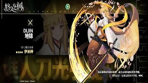 悠久之树2023最新版