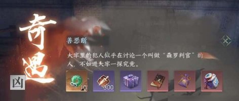 逆水寒手游善恶断黑白技能怎么获得 善恶断黑白技能获取方