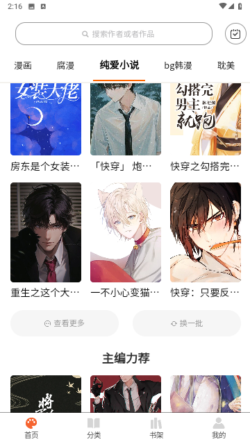 耽次元2023最新版