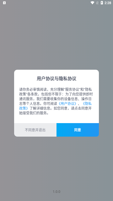 全能极速翻译App最新版