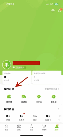 本来生活客户端