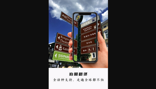 全能极速翻译App最新版