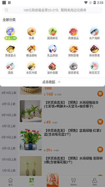 本来生活客户端