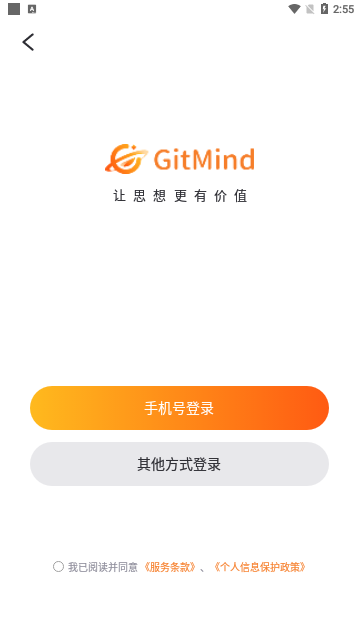GitMind