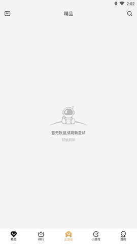 瞬玩族免费版