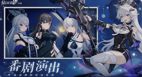 依露希尔星晓
