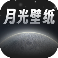月光桌面壁纸免费版