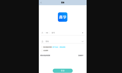 用鑫学手机版
