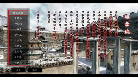 流星蝴蝶剑(附出招表)