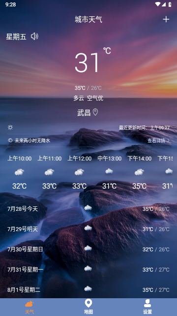 及时天气预报2023最新版
