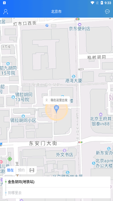三秦出行App最新版