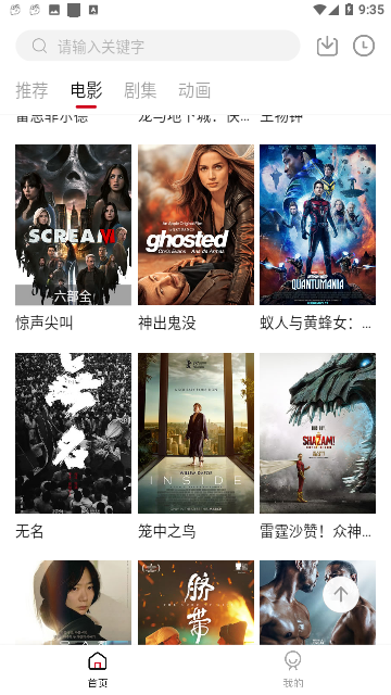 HD魔力影视免费版