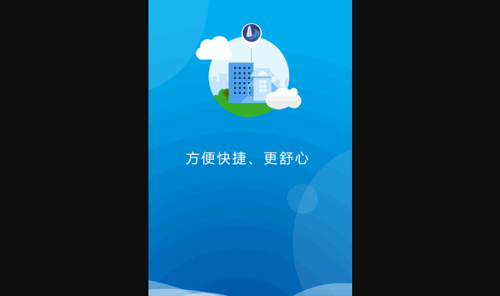 三秦出行App最新版