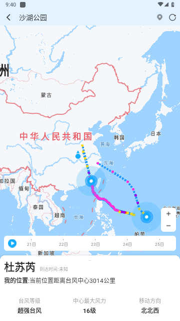 奇迹天气2023最新版