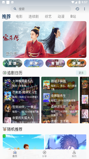 Screenshot_20230728-095711