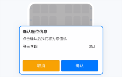 航班管家2025最新版