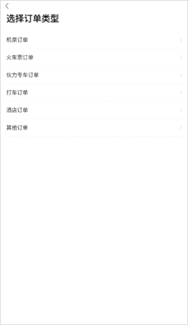 航班管家2025最新版