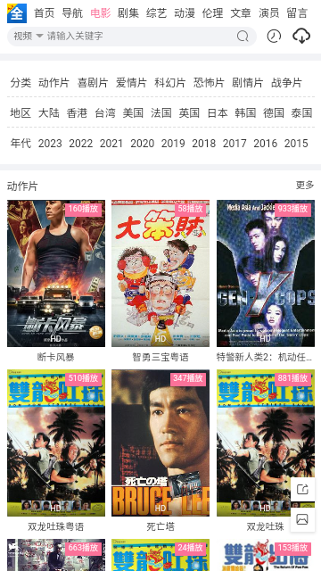 王者追剧最新版