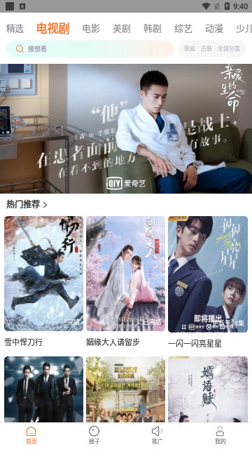 猫视界高清免费版