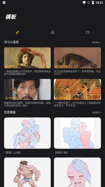 Live2D绘图App