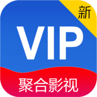新聚合VIP影视官网版