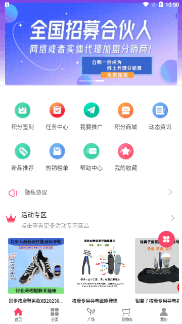 有品特惠App最新版