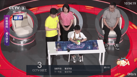 海星TV解锁版