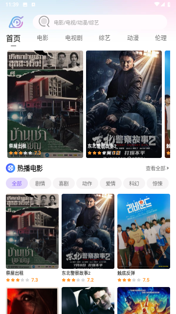 火影影视纯净版