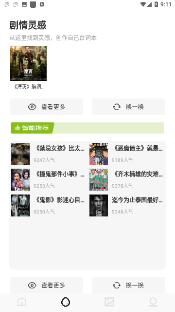 毒蛇影视