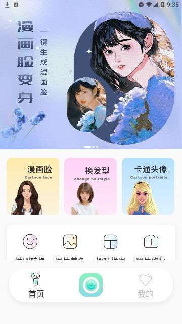 ins滤镜相机官方版
