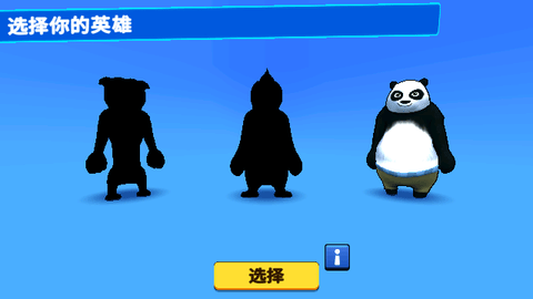 野兽派对联机版