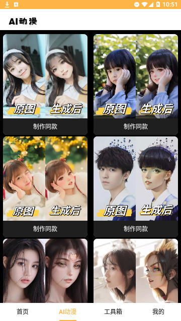 趣味抠图官方版