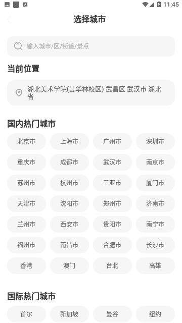 微鲤天气